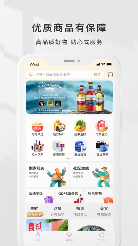 回家