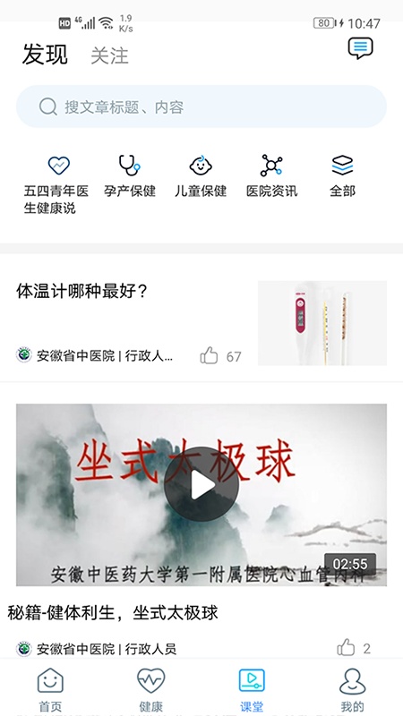 安徽省中医院