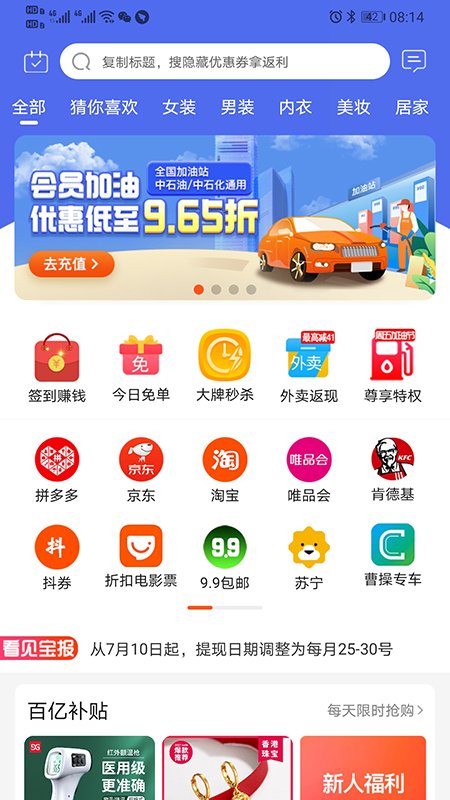 看见宝
