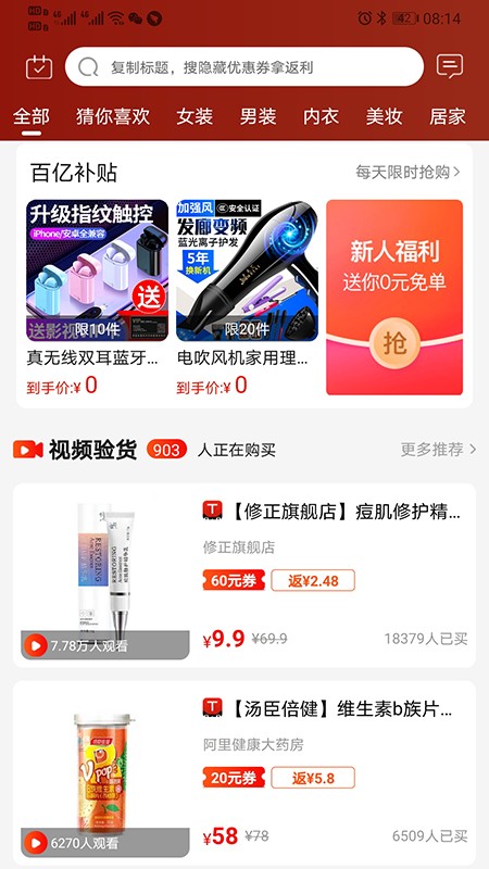 看见宝