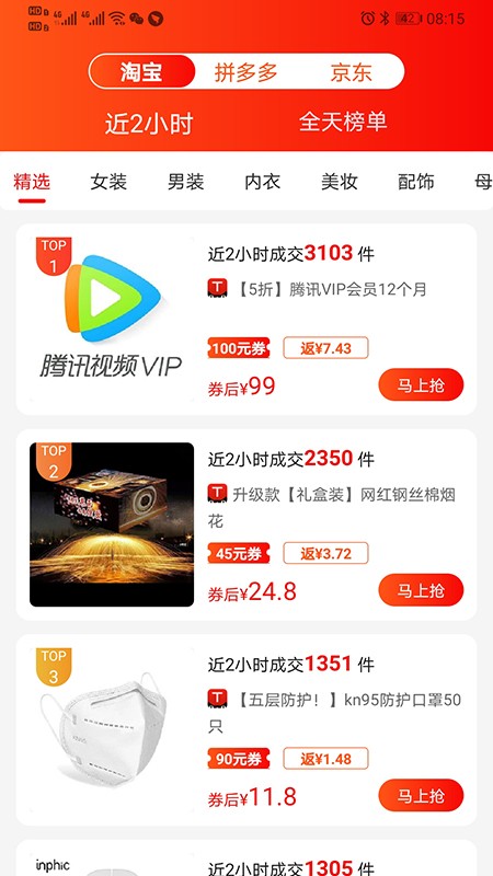 看见宝
