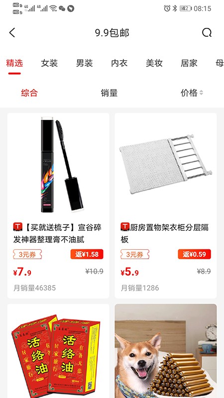 看见宝