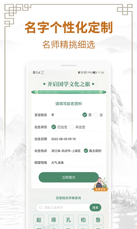 周易测名字打分