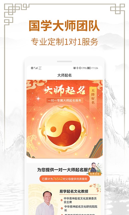 周易测名字打分