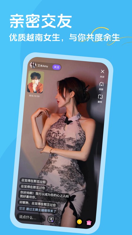 越约