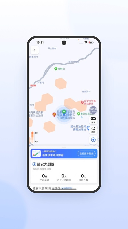 携华出行司机端极速版