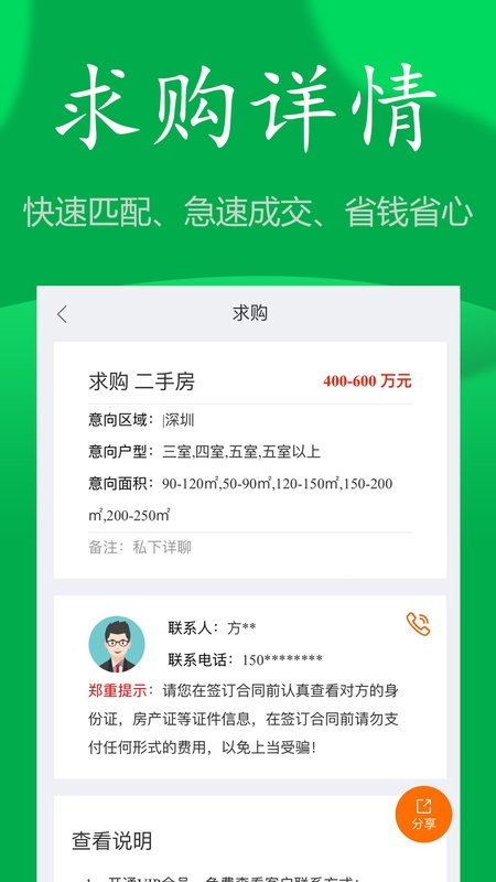 房飞布