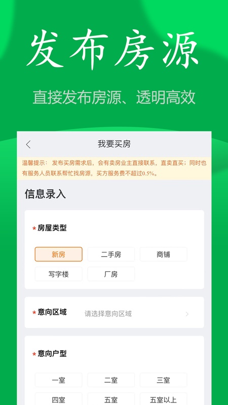 房飞布