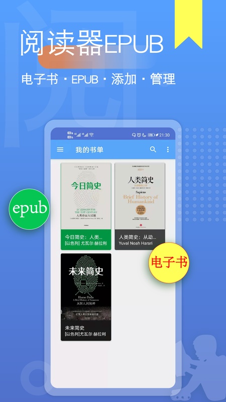 阅读全能王