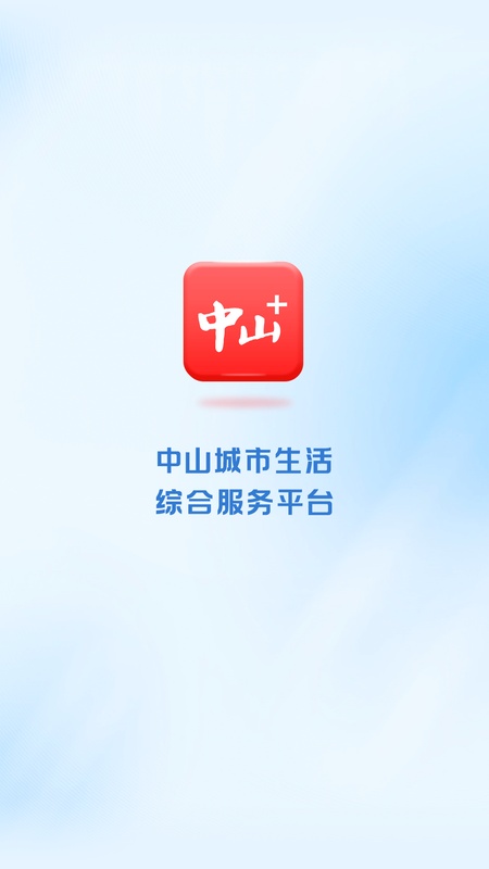 中山Plus
