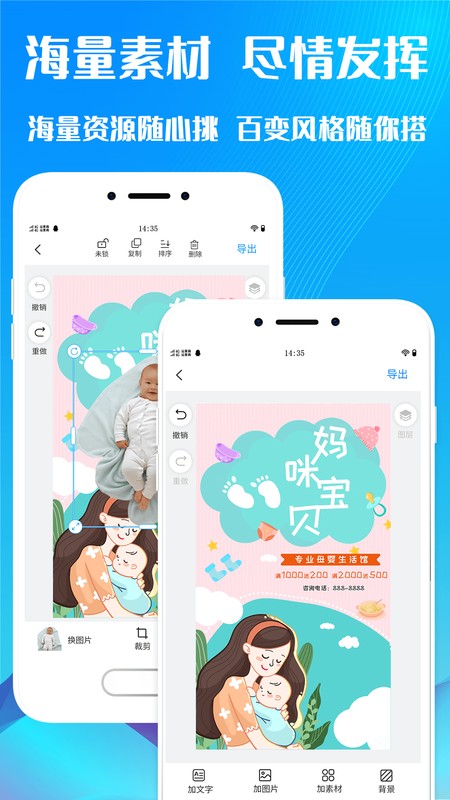 海报设计