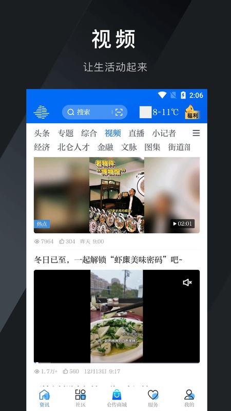 仑传