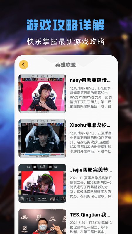 闪玩