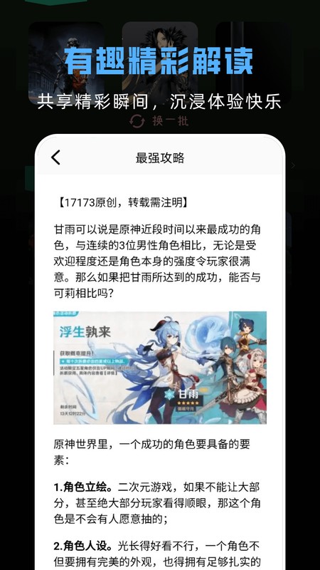 闪玩