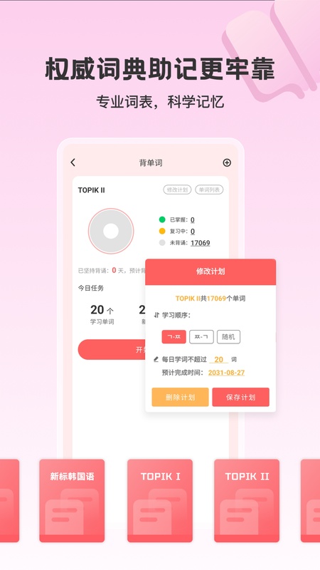 外研社韩语