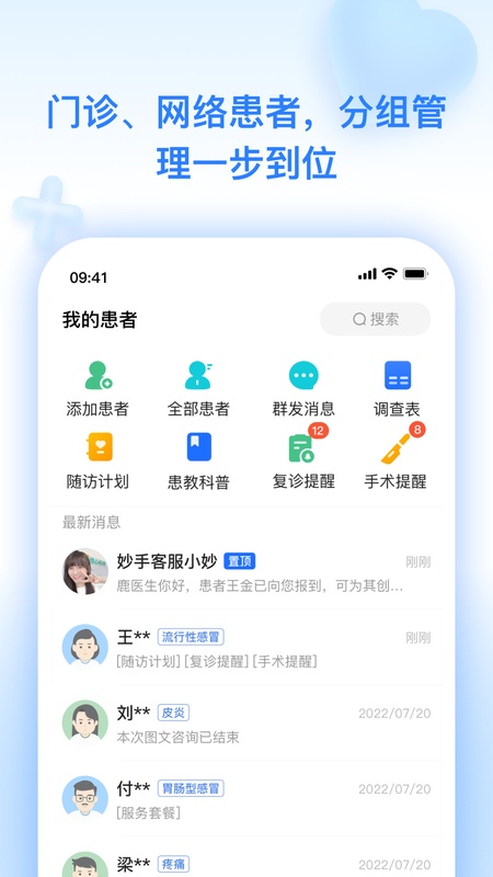 妙手云医