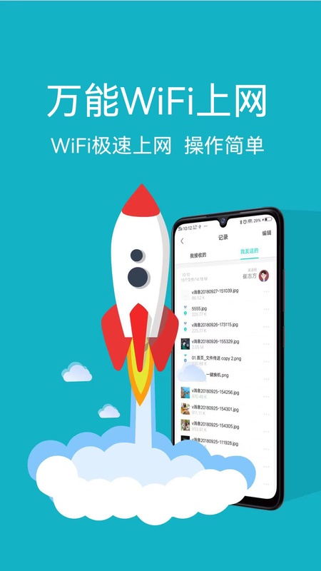 万能锁匙