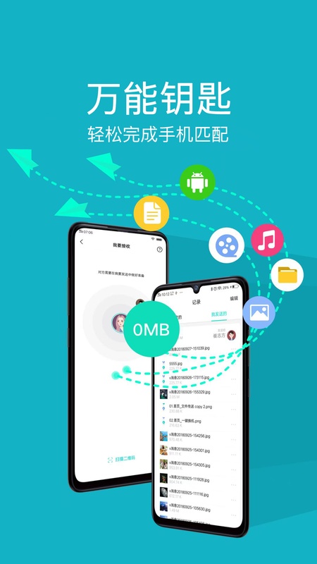 万能锁匙