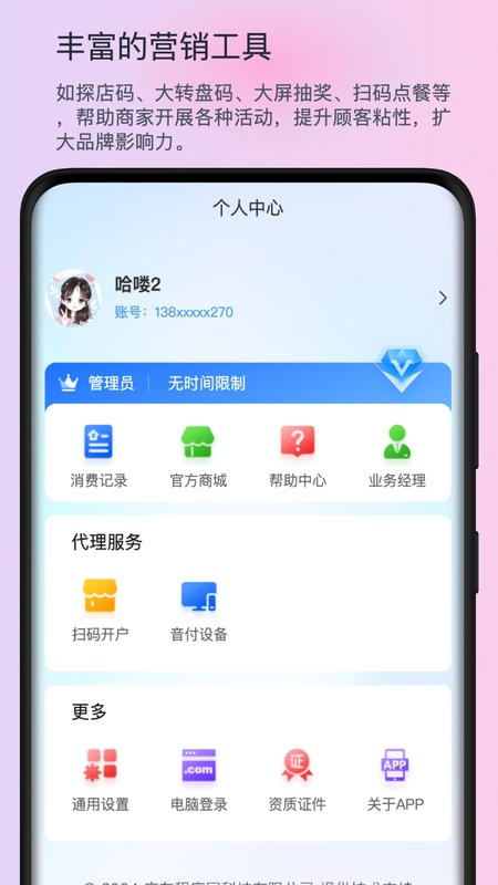 音付