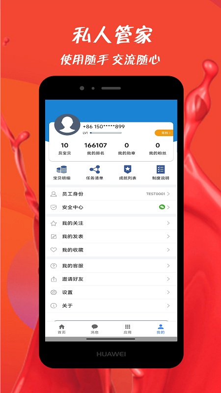员宝