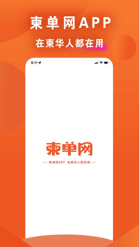 柬单网