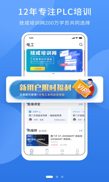电工课堂