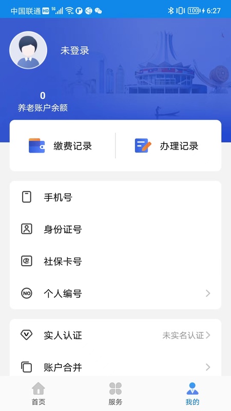 广西人社