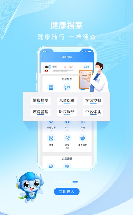 泰州通