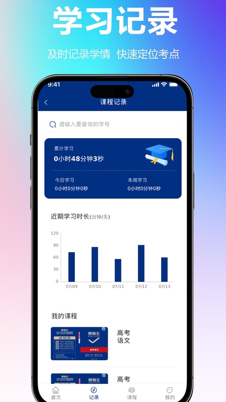 慧考王