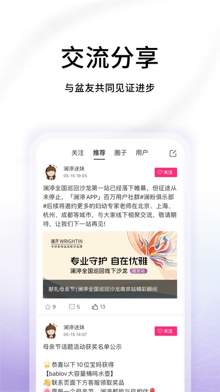 澜渟