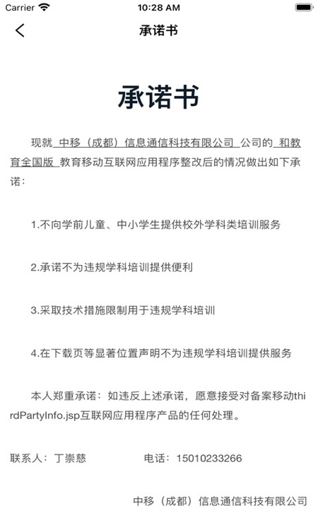 和教育全国版
