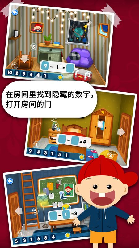 阳阳速算小镇