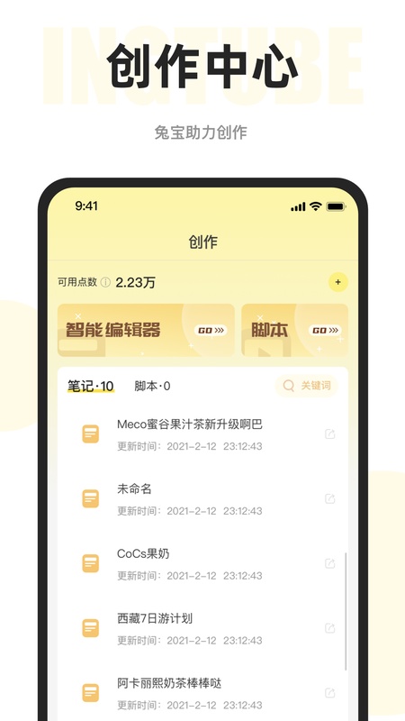 映兔