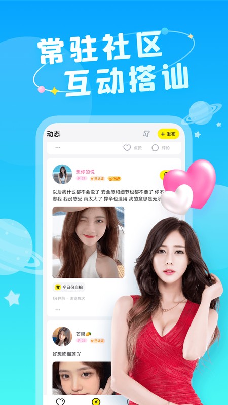 成人驿站