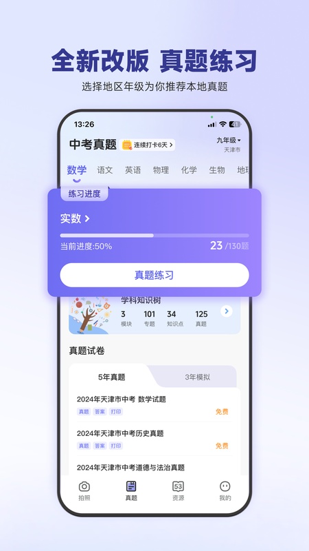 53伴学