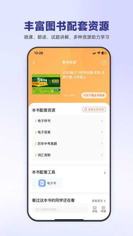 53伴学