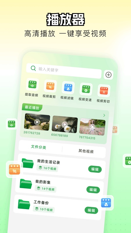 橘子视频