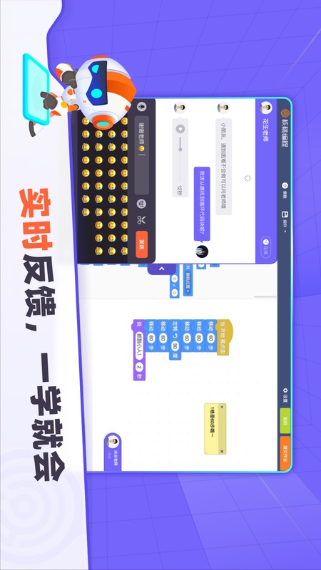 核桃编程(学生端)