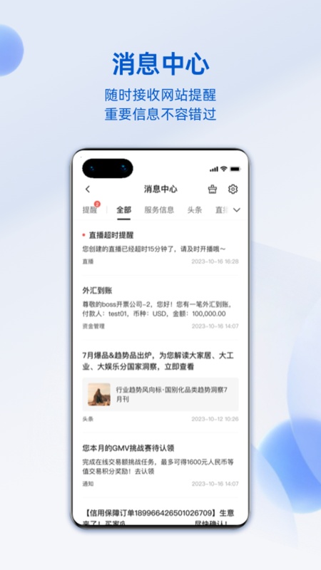 阿里卖家