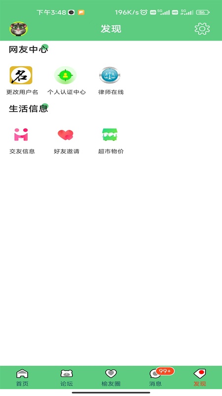 榆树生活网
