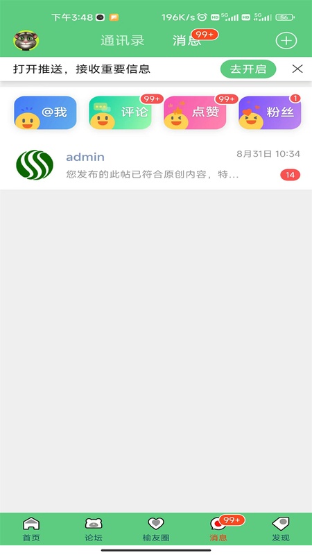 榆树生活网