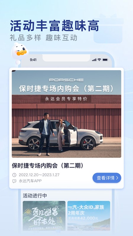 永达汽车
