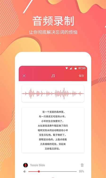 AI提词大师