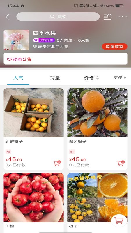 淮安同城