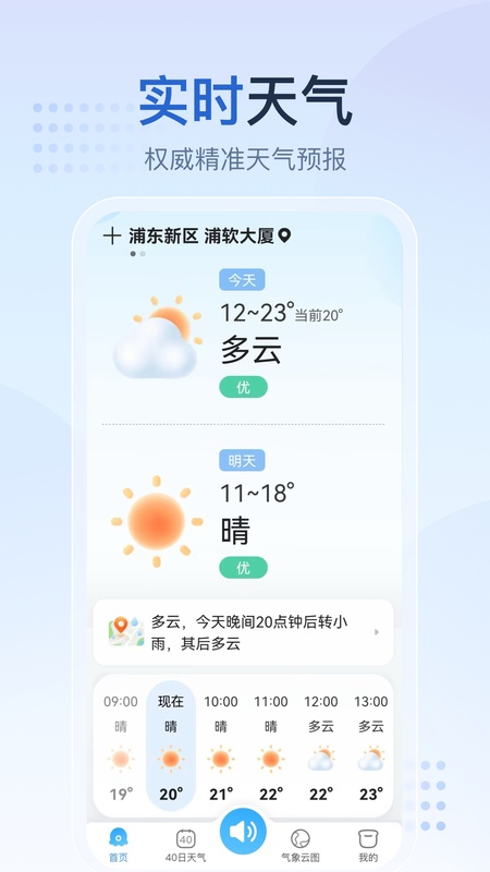 天气预报网