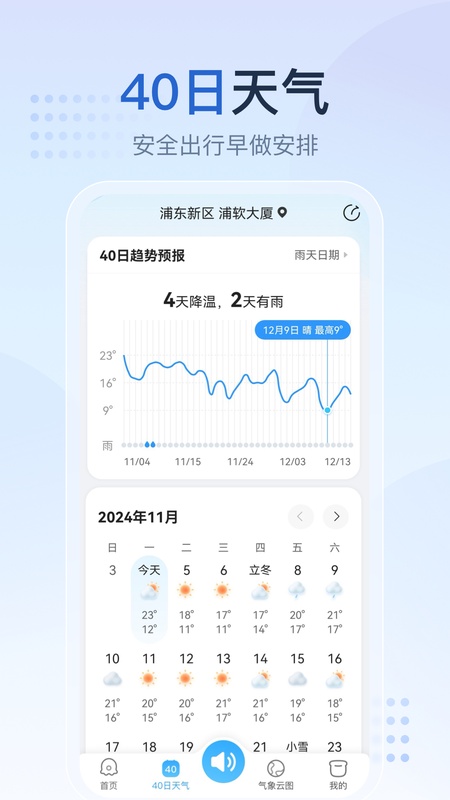 天气预报网