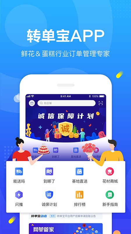 转单宝