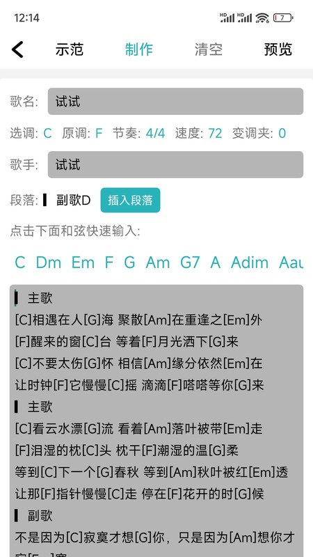 吉他谱