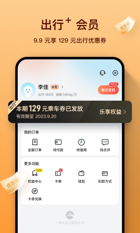 道行龙城