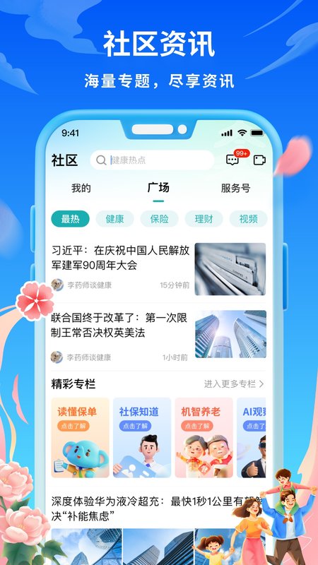 太平通